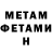Метамфетамин мет Mister GUSTAFAN
