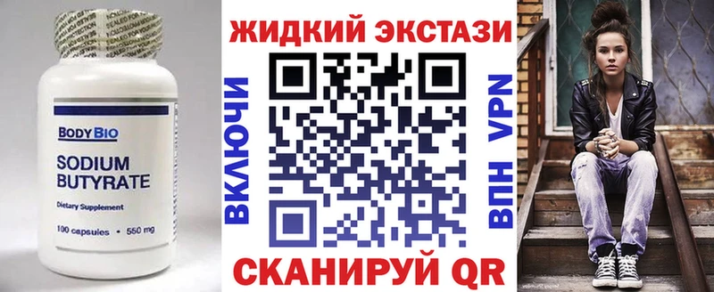БУТИРАТ оксана  площадка наркотические препараты  Ангарск  гидра как зайти 
