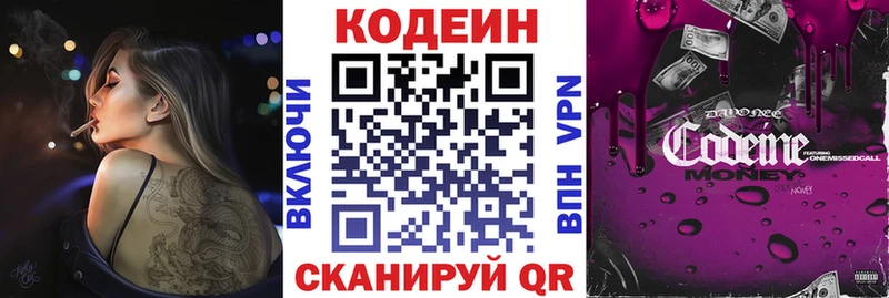 маркетплейс формула  закладки  Ангарск  Кодеиновый сироп Lean Purple Drank 