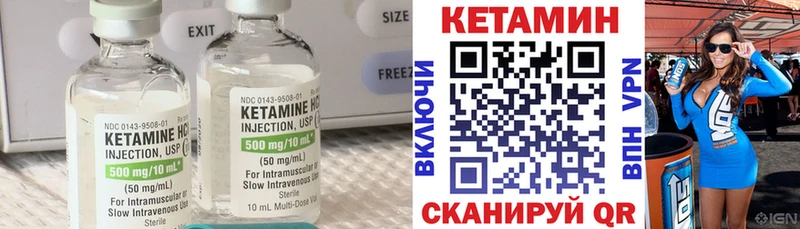 Кетамин ketamine  Ангарск 