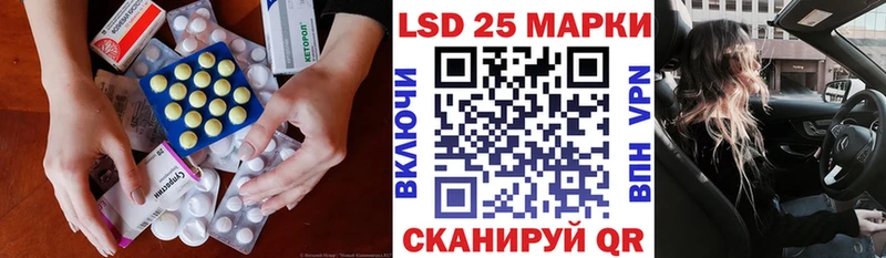 LSD-25 экстази кислота  Ангарск 