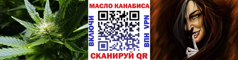 Дистиллят ТГК гашишное масло  купить   Ангарск 
